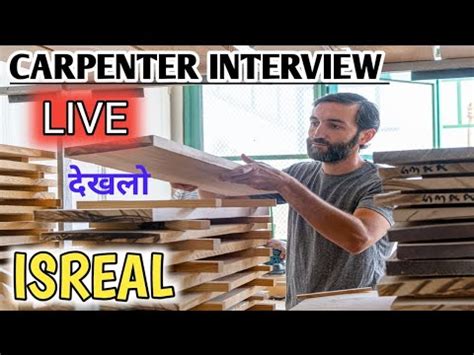 Israel Israel Job Interview Israel Carpenter Job Interview Carpenter