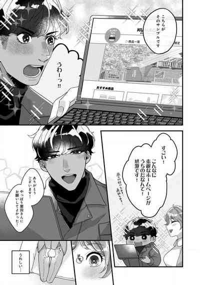 Dokusen Ai No Ato Wa Ama Ga Mi Dake Ja Tarinai Watashi Wa Kuma Nhentai Hentai Doujinshi