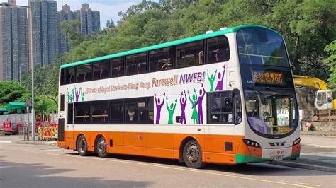 Hong Kong Bus Nwfb Volvo B Tl Youtube