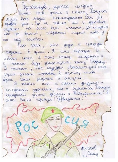 Открытка солдату своими руками: всероссийская акция
