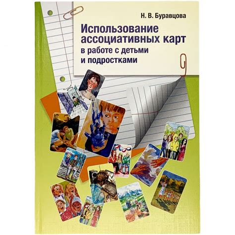 Метафорические карты