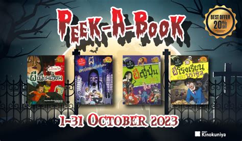 Peek A Book Books Kinokuniya Webstore Thailand