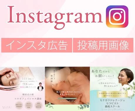 インスタ広告デザイン投稿画像制作します サンクスページのみもOK2枚セット3000円