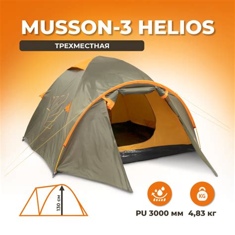 Характеристики Палатка 3 местная MUSSON-3 с тамбуром. Палатка ...