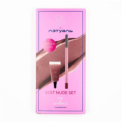 OK BEAUTY Набор для макияжа губ Best Nude Set 1 купить по цене 1359 в ЛЭТУАЛЬ