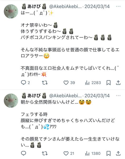 051なんかもう なんでもあり・女風twitterに見るイタい人達 73 この世の終わり！ 3 自己責任スレ 2女性用風俗・出張型