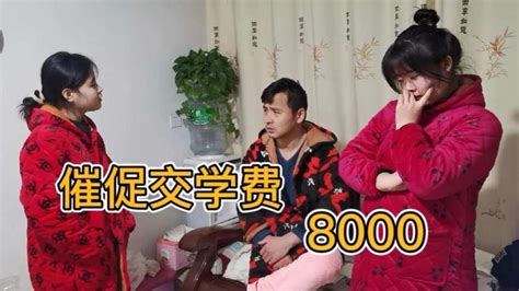 侄女一学期开支10000，婶子每月工资2000，支撑三个孩子的衣食住 三农 农民生活 好看视频