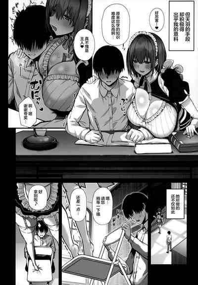 Love Maidsan to SEX Shimakuru Ohanashi 与温柔又甜美的巨乳色情女仆小姐一起恩爱缠绵的故事 nhentai hentai doujinshi