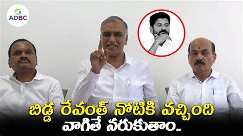 Mla Harish Rao Fires On T Congress Mahalakshmi Scheme Cm Revanth