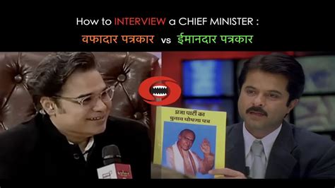 How To INTERVIEW A CM Nayak Journalist Vs Godi Media Kroordarshan