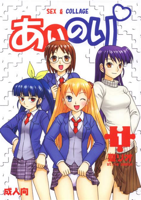 Ai Kora Hentai Comic Porn Xxx And Doujin Hentaivox