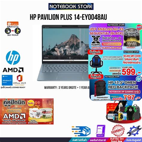 รบเพม คหปกนก HP PAVILION PLUS 14 EY0048AU R7 7840U ประกน 3