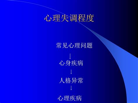 职业咨询基础： 心理咨询基本知识 主讲 ：丁道群 教授 湖南师范大学心理学系 Ppt Download