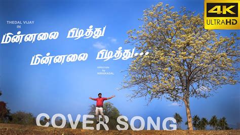 Minnalai Pidithu Shajahan Tamil Songs Hd Vijay Youtube