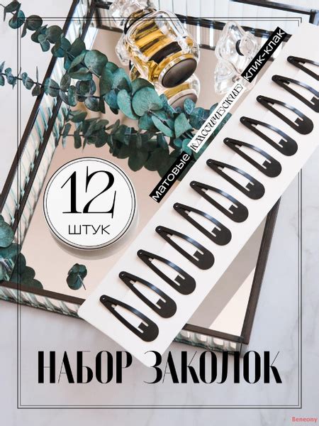 Комплект заколок для волос 12 шт. - купить с доставкой по выгодным ...