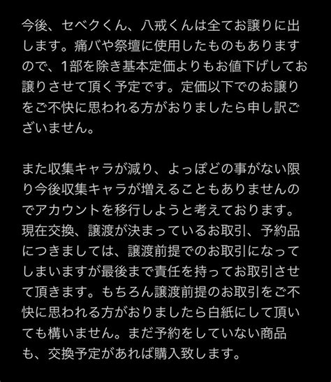 メリング 固ツイご報告 on Twitter 皆様にご報告です 度々このようなご報告を出すことになり申し訳ございません 少し長いですが