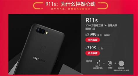 雙十一最值得期待的手機，oppo R11s即將開售 每日頭條