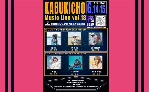 Kabukicho Music Live Vol Mash Up Kabukicho