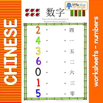 Mandarin Chinese Worksheets 数字/numbers by Little Blue Orange | TpT