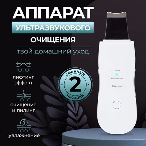 TASARTI Косметологический аппарат для ультразвуковой чистки лица ...