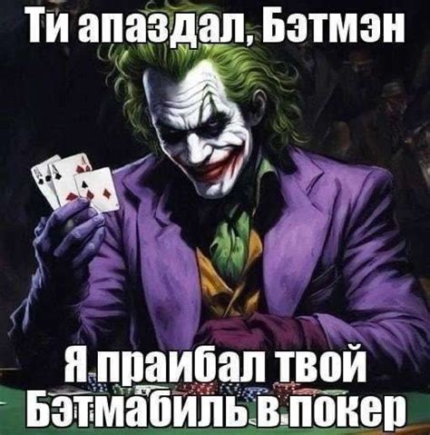 Create meme "Batman Joker, joker , the face of the Joker" - Pictures ...