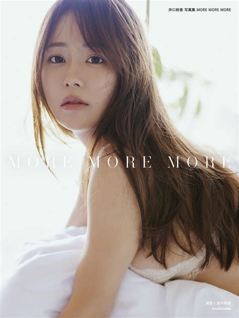 水着の先行カットを公開 声優・井口裕香の最新写真集のタイトル『more Moremore』 Spice エンタメ特化型情報メディア スパイス