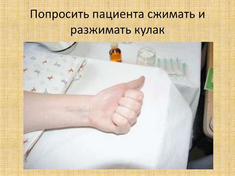 Сестринские манипуляции. Выполнение внутривенной инъекции - презентация ...