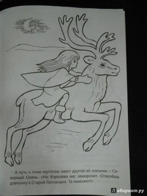 Рисунки к сказке Снежная Королева