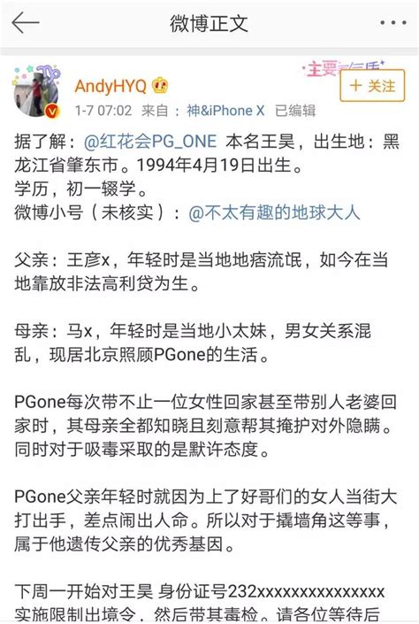 李小璐后，马苏被爆料，更有放话：敢爆实锤，想被广电封杀吗？！ 每日头条