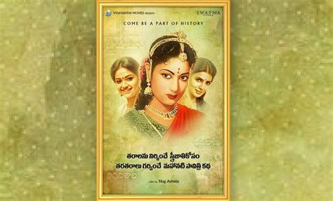 Mahanati, upcoming biopic on legendary south Indian actress Savitri, to ...