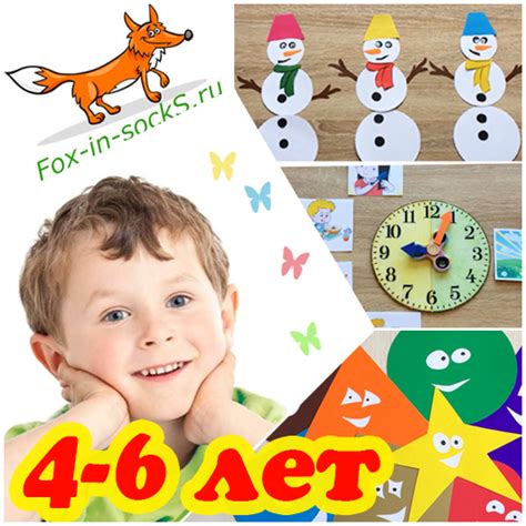 2-й Блок видео-уроков для детей 4-6 лет (65+5 занятий) | Fox-in-sockS