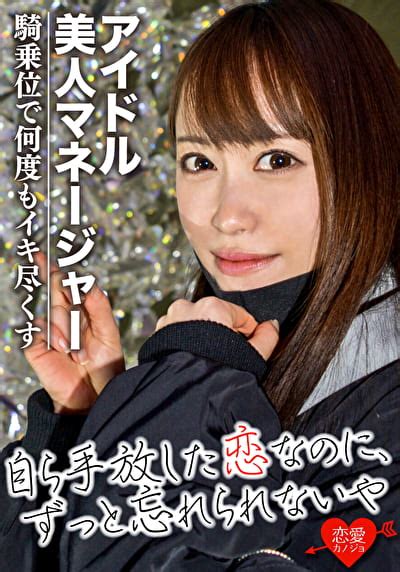 [アイドル美人マネ]める似 高身長スレンダー美女を口説き落として出演承諾！騎乗位で何度もイキ尽くす超敏感sex アダルト動画 ソクミル