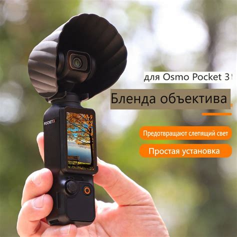 Антибликовое покрытие Защитная крышка для головки объектива Аксессуары ...