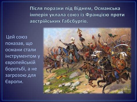 Османська імперія - презентация онлайн