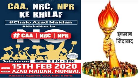 Chalo Azad Maidan No Nrc No Caa No Npr Ke Khilaf Feb Youtube