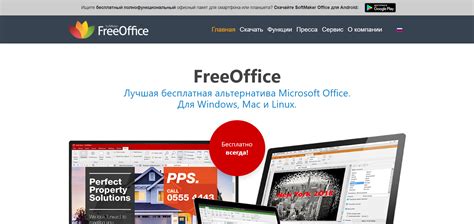 Офис бесплатный для windows 10 на русском - OverComp.ru