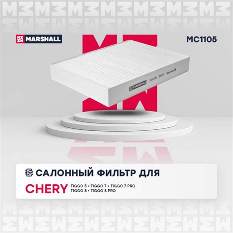 Вопросы и ответы о Фильтр салонный Chery Чери Tiggo 4 Tiggo 4 Pro Tiggo ...