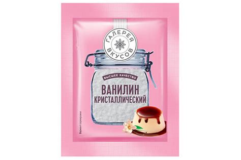 Купить «Галерея вкусов», ванилин, 1 г - SPirk.ru