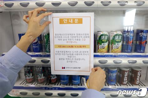 도서관 내 음식섭취 금지 네이트 뉴스