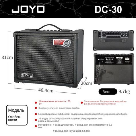 Гитарный комбоусилитель Joyo, DC-30, SKU00277-DC30(30W） - купить в ...