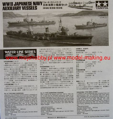 Japanese Navy Auxiliary Vessel Tamiya 31519