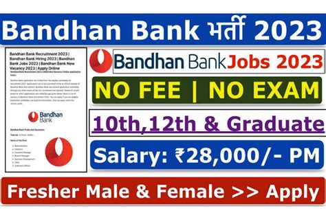 Bandhan Bank Data Operator Recruitment Bandhan Bank