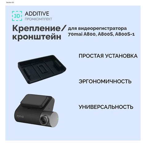 Комплект для крепления видеорегистратора Крепление держатель для ...