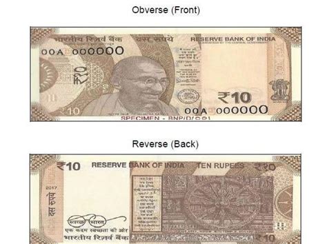 New ten rupee note introduced by RBI: Here's how it looks | Business ...