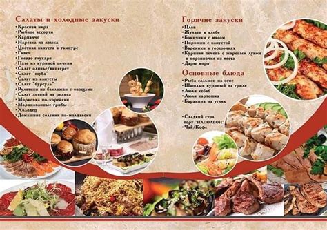 Ресторанное меню. | Food, Meat, Beef
