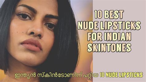 ഇനതയൻ സകൻടണന പററയ Nude lipsticks Nude lipsticks for Indian skin tones Dailywear