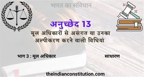 अनुच्छेद 343 संघ की राजभाषा Article 343 In Hindi The Indian