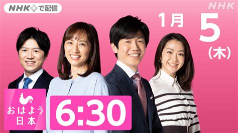 注目の経済、海外の話題をコンパクトに Nhk News おはよう日本 Nhk