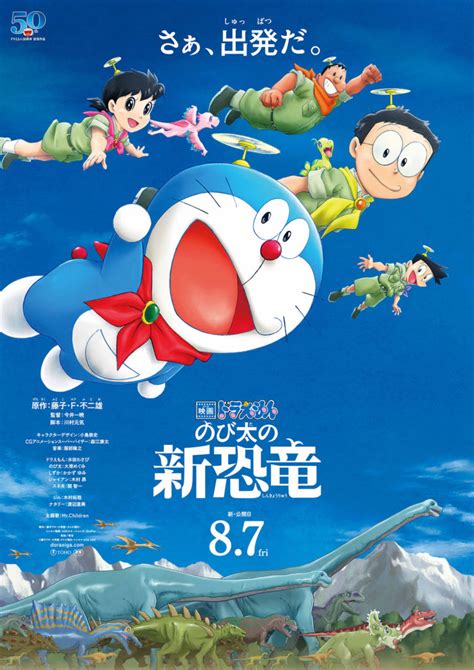 La Película Eiga Doraemon Nobita No Shin Kyouryuu Revela Un Nuevo