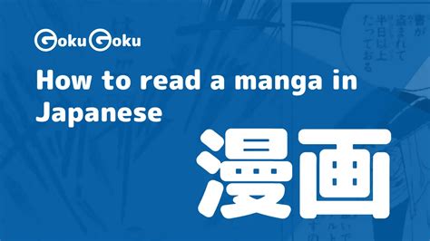 How To Read A Manga In Japanese